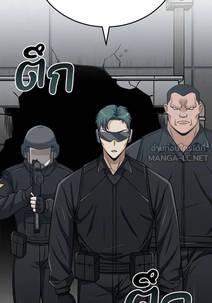 อัจฉริยะนอกคอก ตอนที่ 72 รูปที่ 63