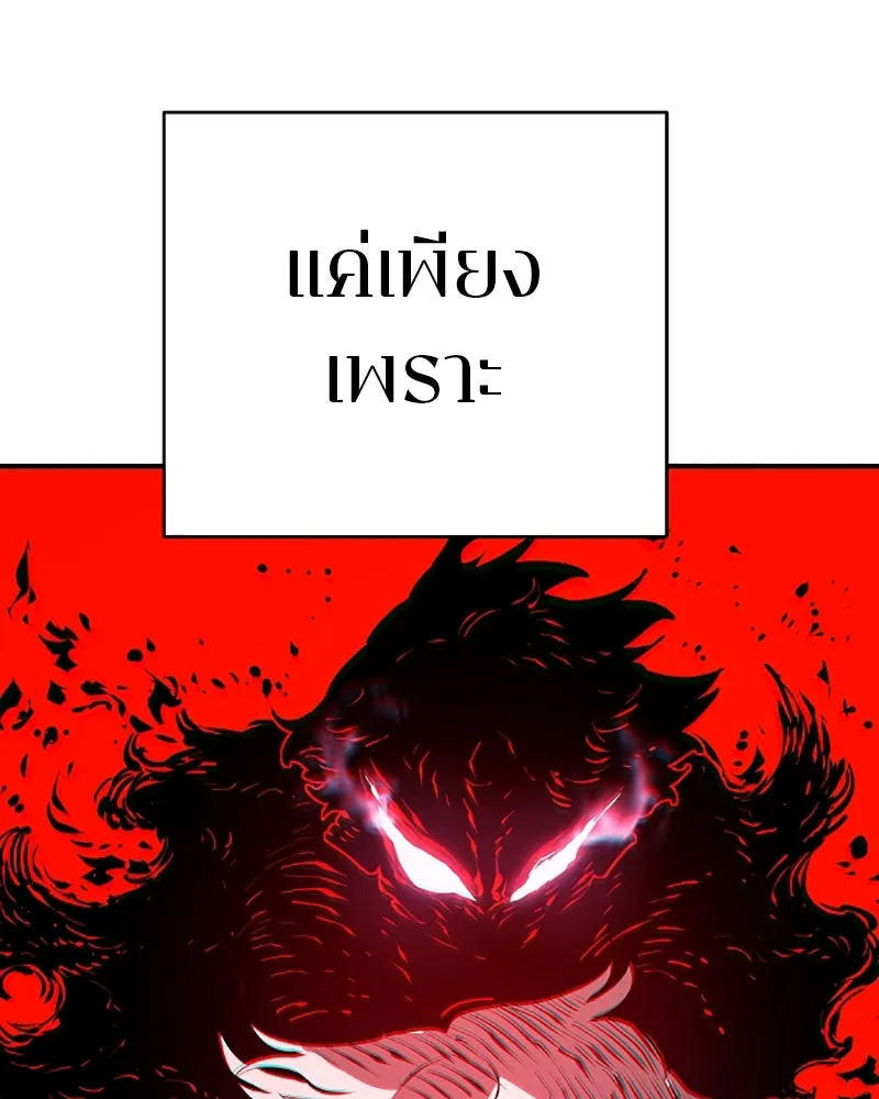 Player ตอนที่ 50 รูปที่ 47