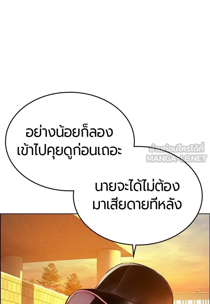 Jungle Juice ตอนที่ 140 รูปที่ 141