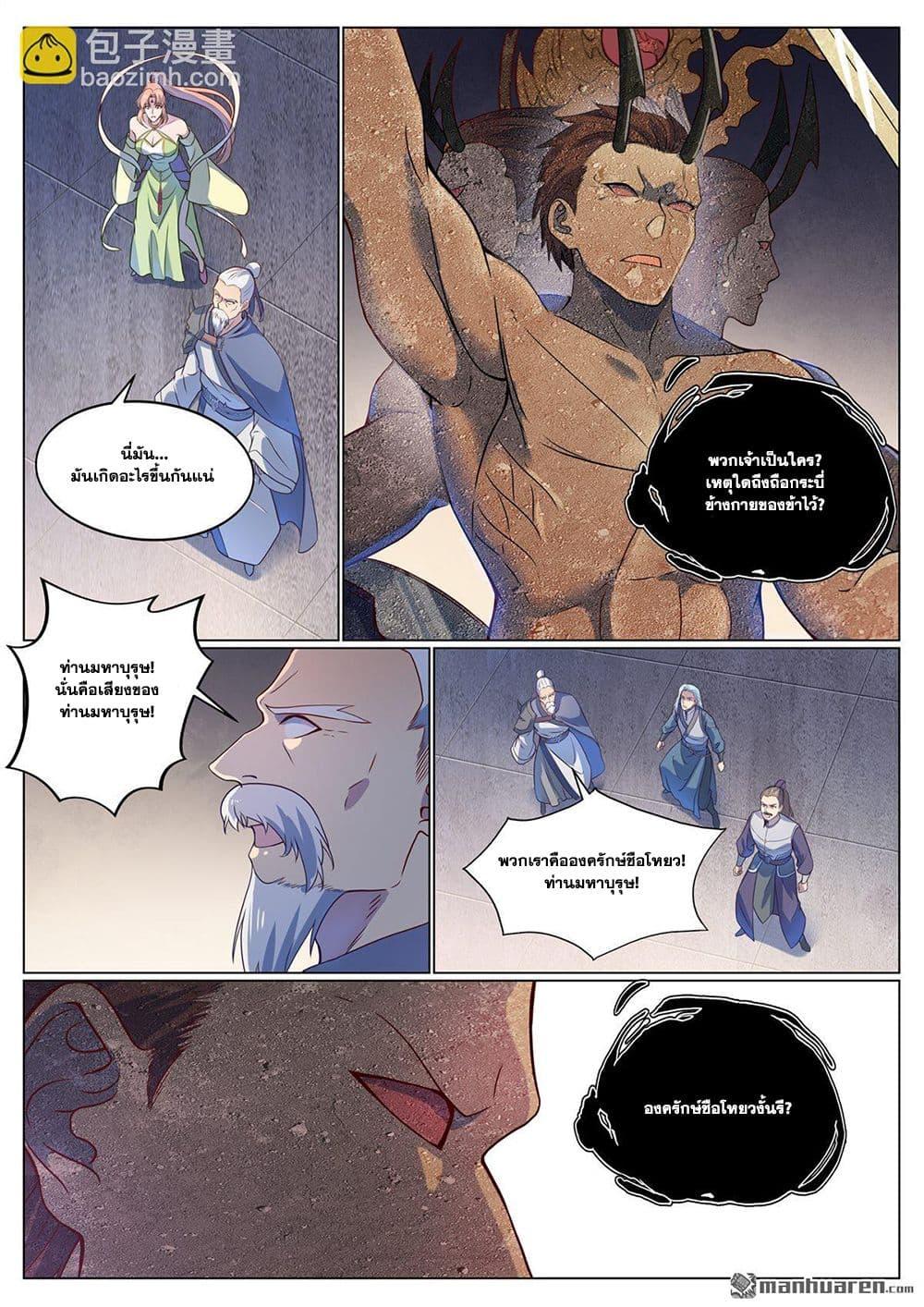 Manga-lc-com อ่านมังงะ อ่านการ์ตูน ออนไลน์ ฟรี Bailian Chengshen ตอนที่ 1 2 3 4 5 6 7 8 9 10 11 12 13 14 ฟรี ไม่มีโฆษณา Manga-lc - อ่าน มังงะ อ่าน การ์ตูน ออนไลน์ อ่านมังงะ ฟรี