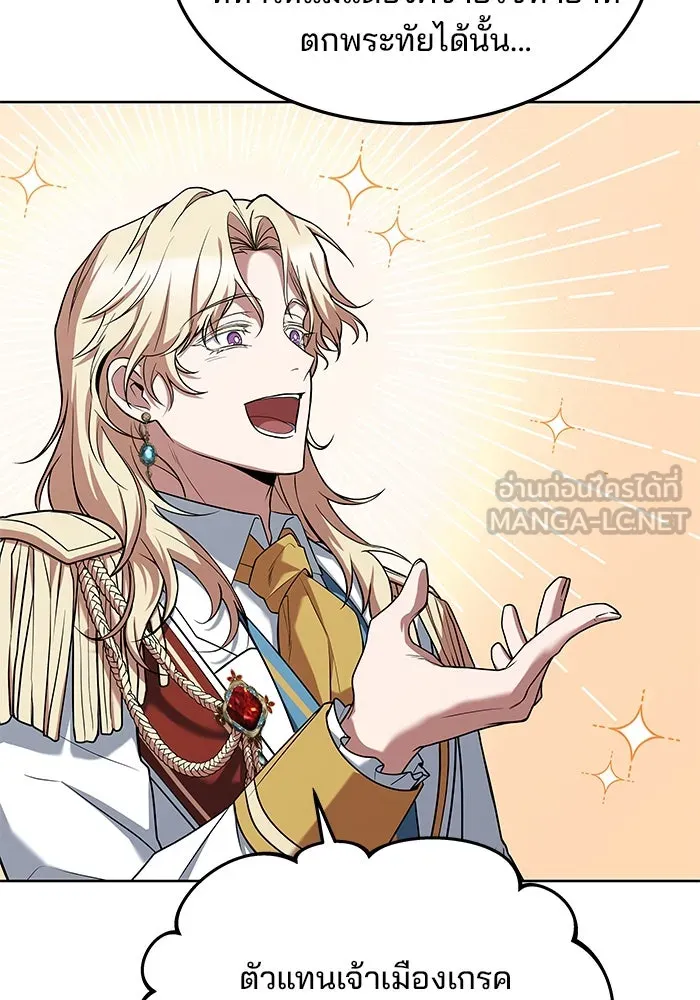 ครัวจอมเวท ตอนที่ 15 รูปที่ 90