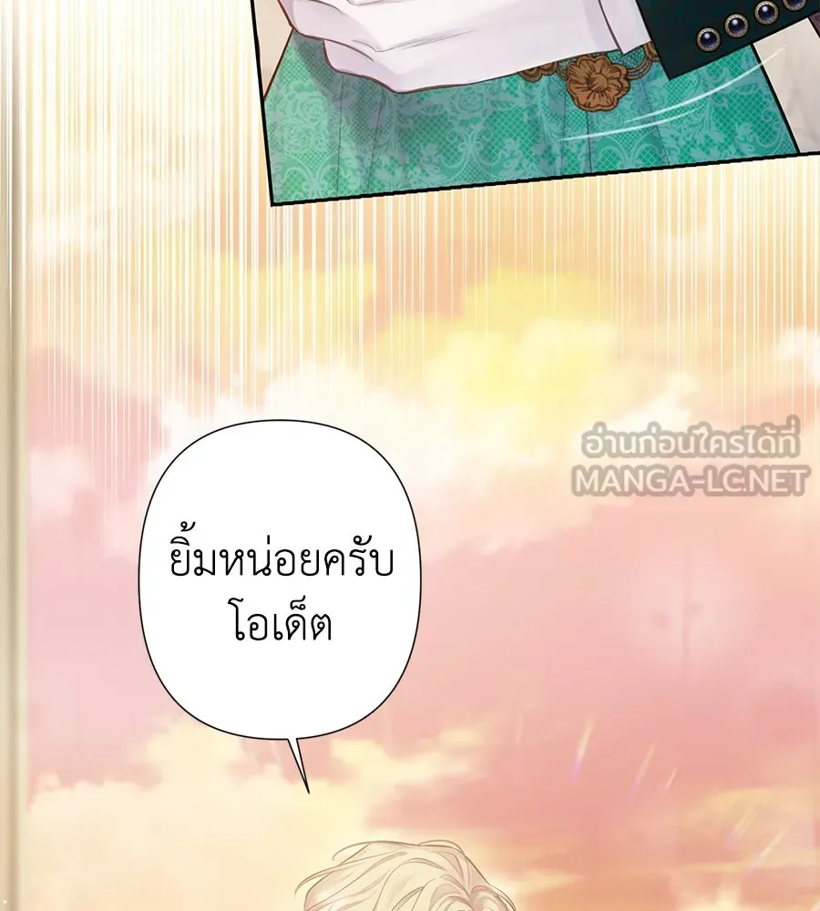 บาสเตียน ตอนที่ 25 รูปที่ 36