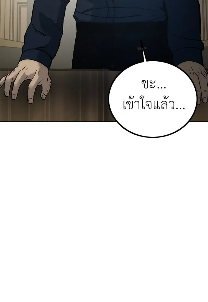 ผู้คุมหมายเลข 0 ตอนที่ 1 รูปที่ 97