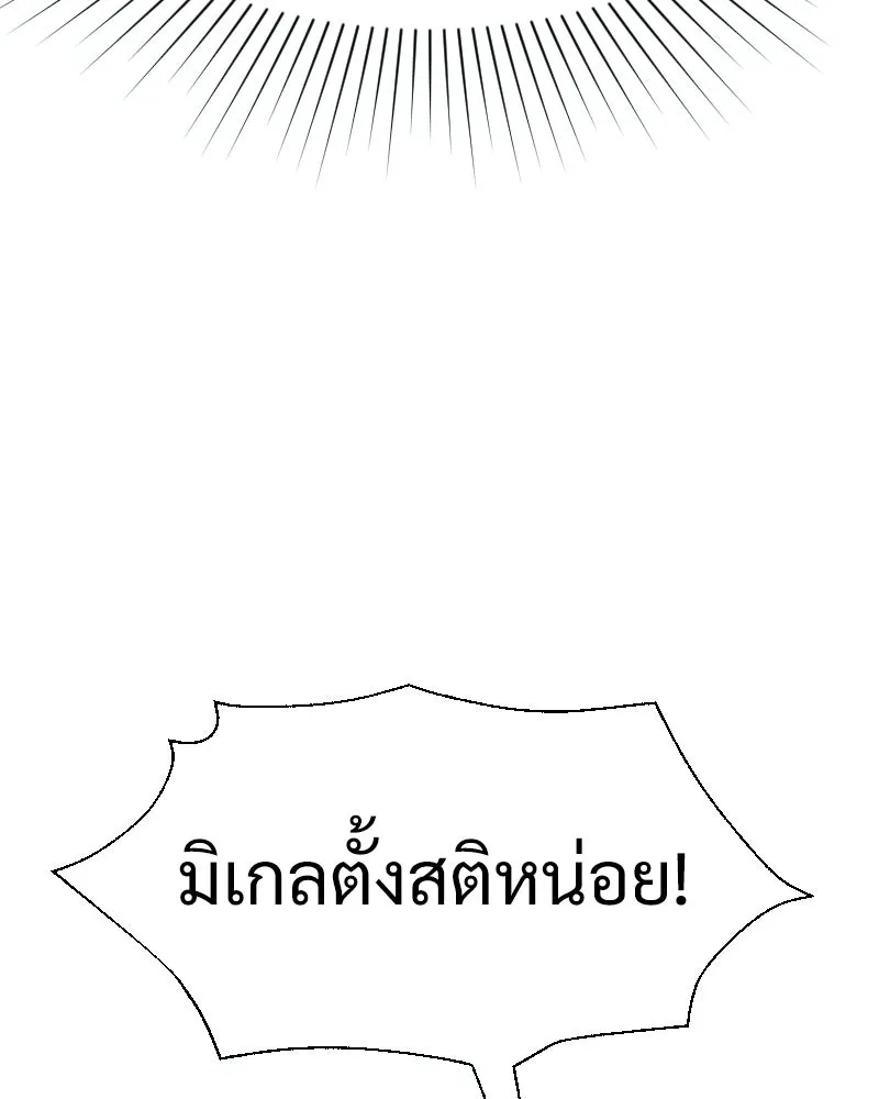 Level One Dreamersbrผู้ชนะรักนี้ต้องเป็น ตอนที่ 34 รูปที่ 32