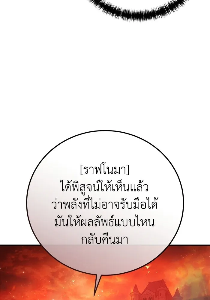 ยอดนักดาบผู้โอบอุ้มดารา ตอนที่ 122 รูปที่ 13