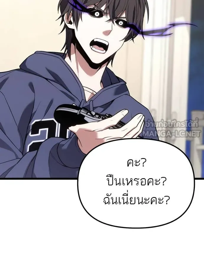 โทษที พื้นที่นี้ ตอนที่ 42 รูปที่ 139