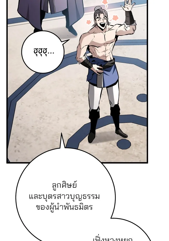 ดาบแห่งจักรพรรดิ ตอนที่ 60 รูปที่ 31
