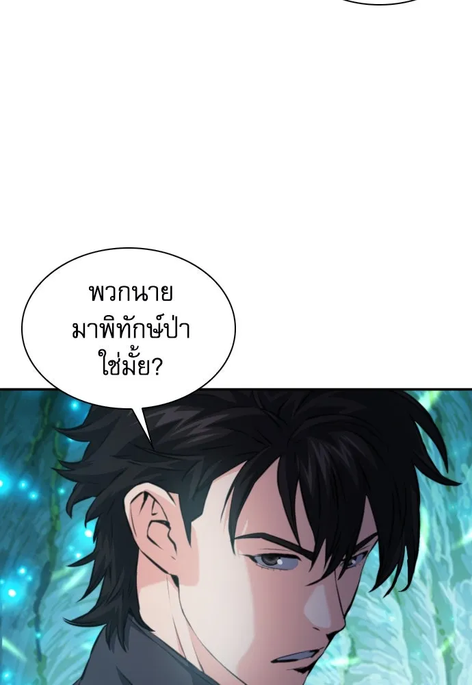 ดรูอิดแห่งสถานีโซล ตอนที่ 168 รูปที่ 40