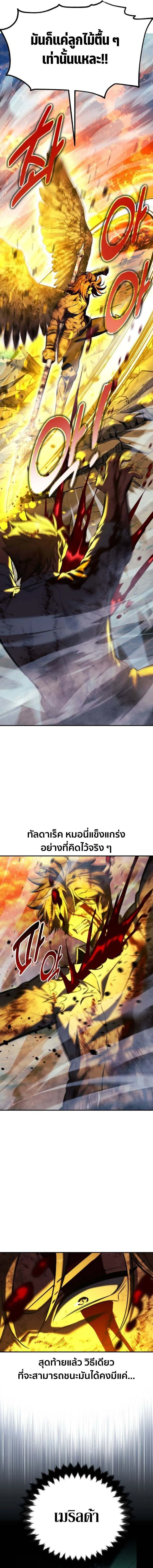 The Extra_s Academy Survival Guide ส_ดยอดค_ม_อเอาช_ว_ตรอดในอคาเดม_ ตอนที่ ตอนที่ 80 รูปที่ 11