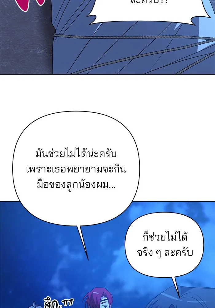 อะคาเดมีนี้เห็นทีจะเจ๊ง ตอนที่ 29 รูปที่ 103