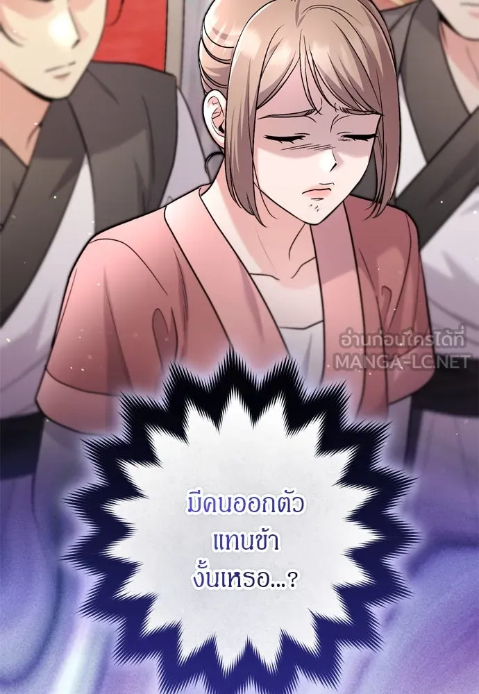 ข้าเนี่ยนะเป็นพระสนม ตอนที่ 60 ความวุ่นวายของหน้ากากสีขาว รูปที่ 108