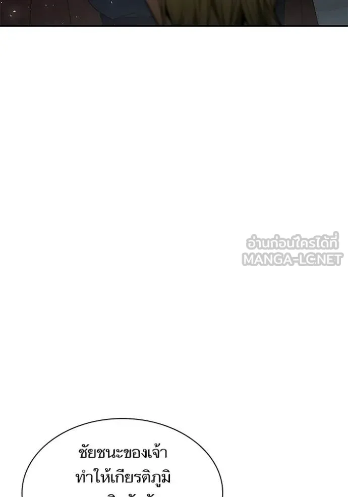 ชาตินี้น้องขอ ตอนที่ 190 รูปที่ 129