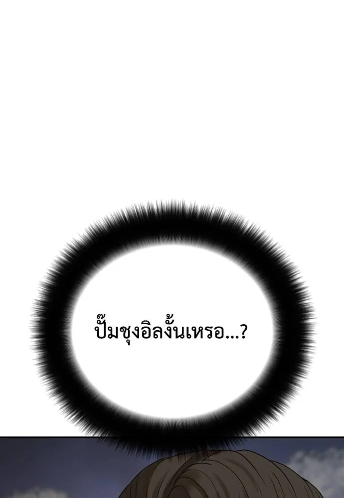 T2K ตอนที่ 58 รูปที่ 19