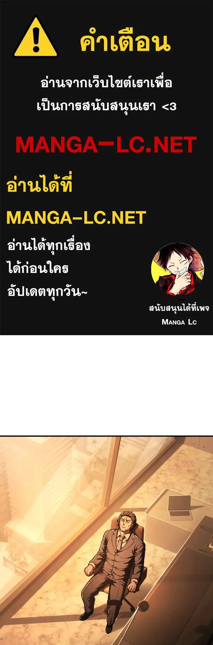 เพชฌฆาตลงทัณฑ์ ตอนที่ 38 รูปที่ 1