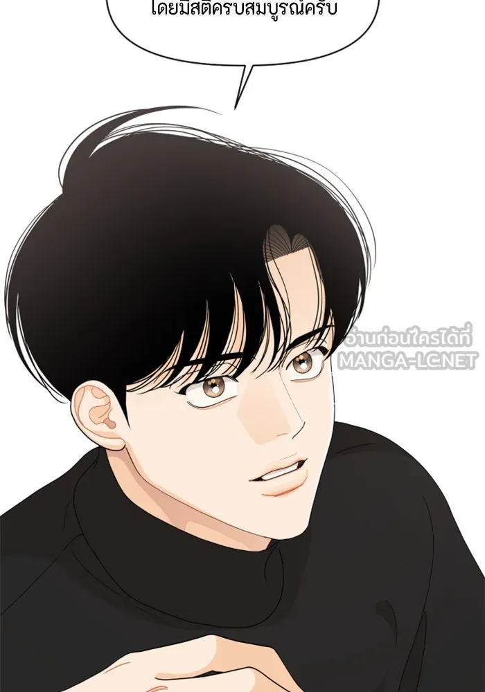 จริง ๆ แล้ว โอบารัมน่ะ… ตอนที่ 92 รูปที่ 51