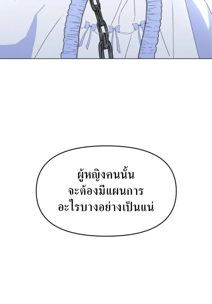 ชิงชีวิตพลิกลิขิตชะตา ตอนที่ 6 ค่ำคืนก่อนมรสุม (2) รูปที่ 83