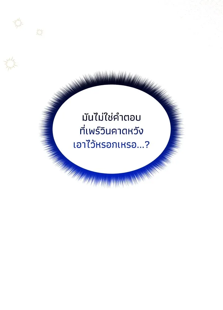 อดีตภรรยาของพระเอกหนุ่มจอมคลั่งรัก ตอนที่ 27 รูปที่ 40