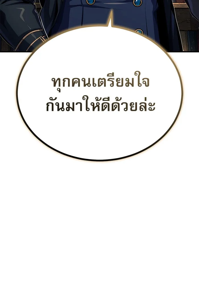 ศาสตราจารย์จำเป็นแห่งอะคาเดมี ตอนที่ 83 รูปที่ 89