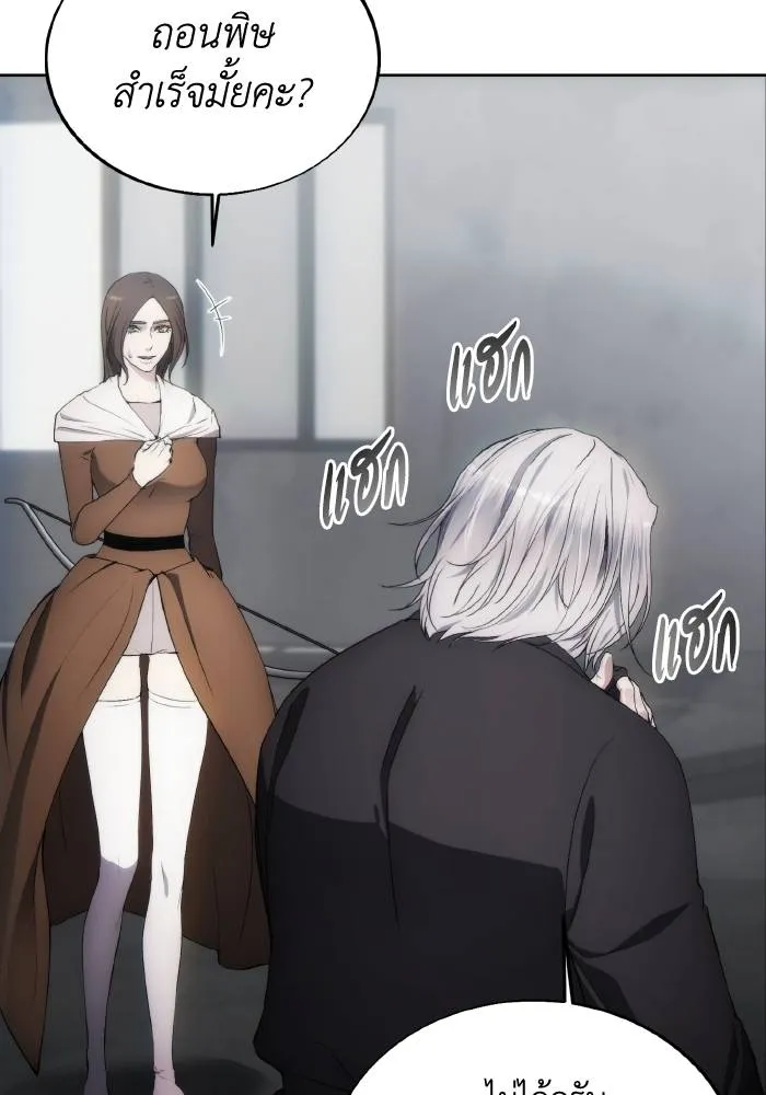 ศึกชิงบัลลังก์เทพเจ้ ตอนที่ 76 รูปที่ 23