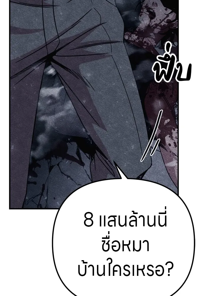 Zombie X Slasher ตอนที่ 12 รูปที่ 7