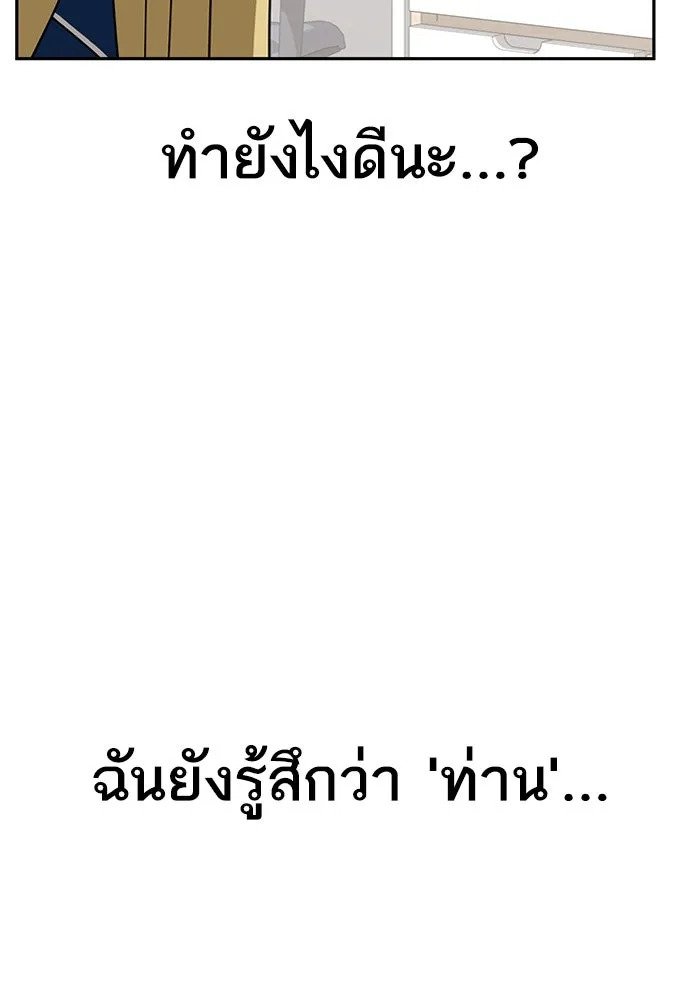 โชคชะตานำพารัก ตอนที่ 49 เข้าใจมั้ย รูปที่ 14