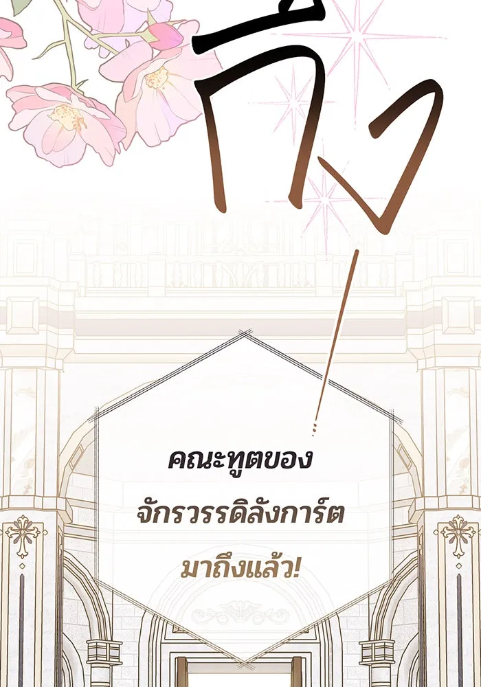 หนูน้อยทรราช ตอนที่ 131 (จบซีซัน 2) รูปที่ 118