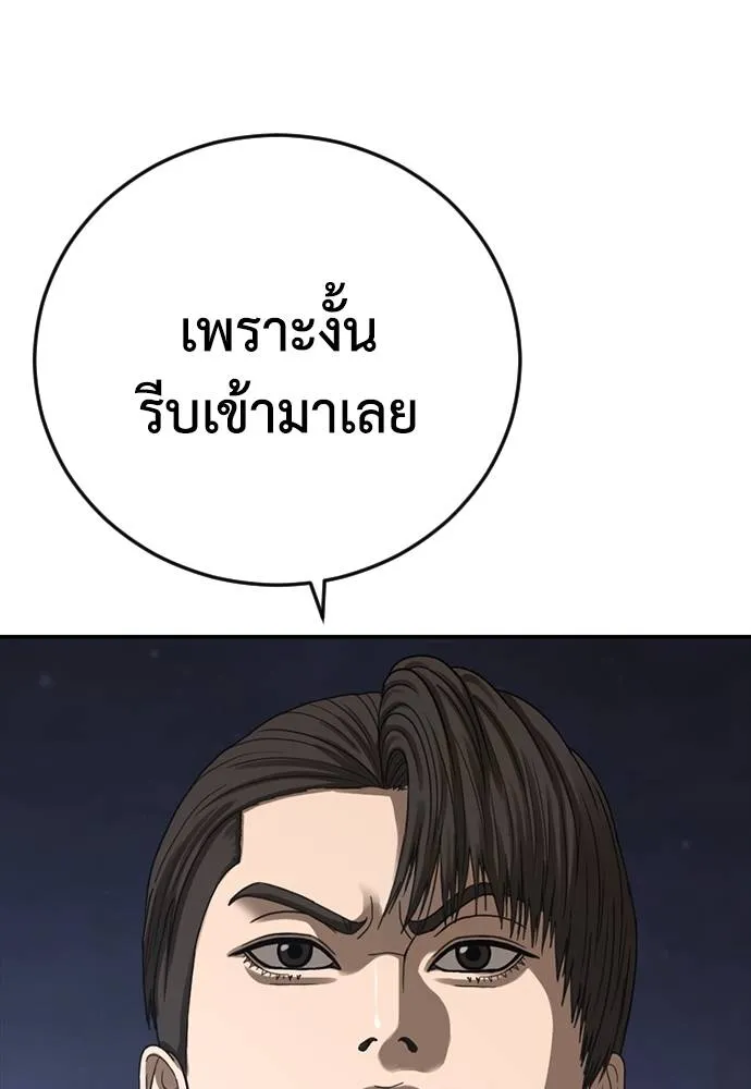 Y2K ตอนที่ 59 รูปที่ 4