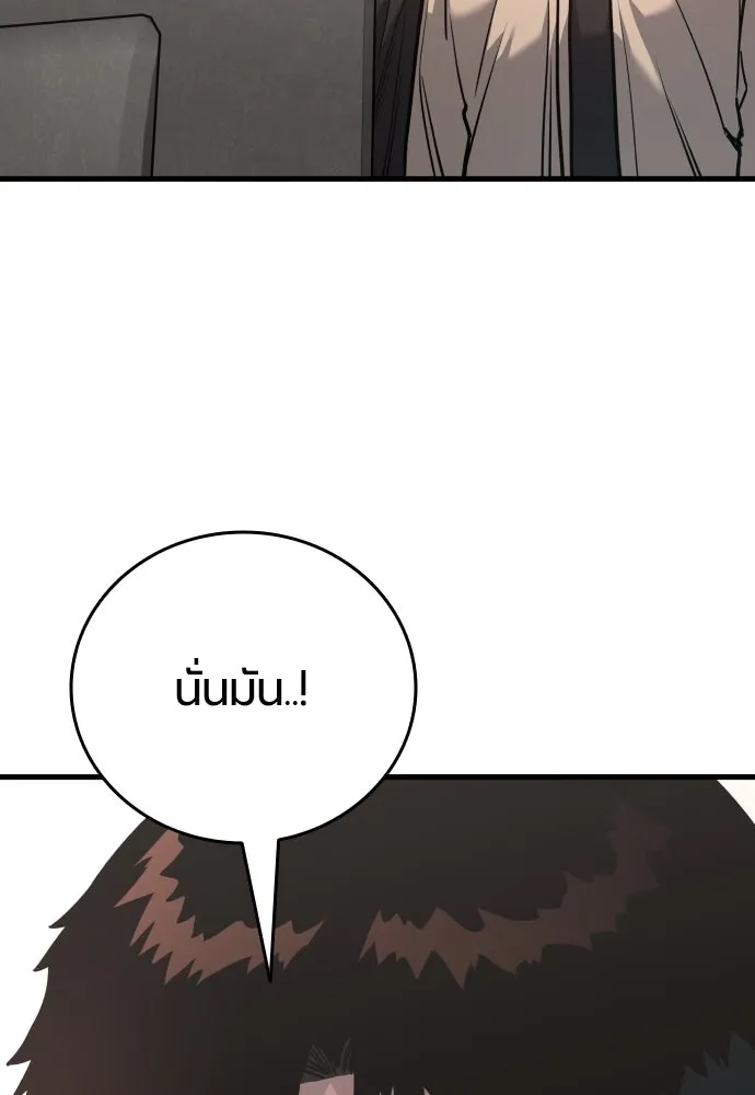 มือพิพากษา ตอนที่ 26 รูปที่ 32