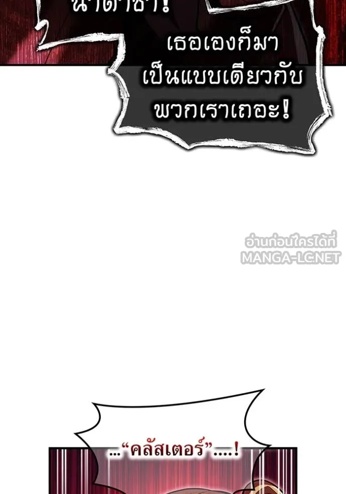 ฮันเตอร์สกิลโกง ตอนที่ 68 รูปที่ 42