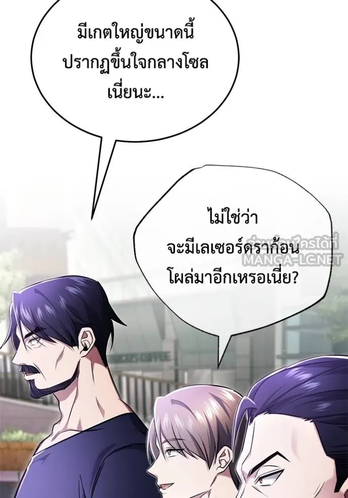 Regressor’s Life Aft ตอนที่ 44 รูปที่ 84