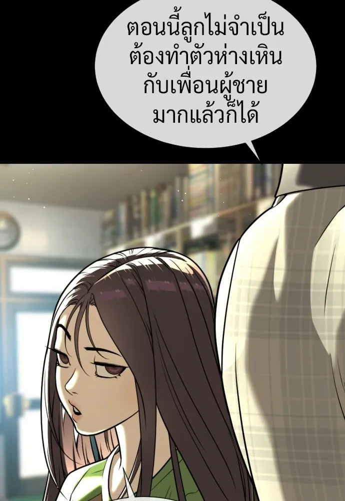 นักฆ่าย้อนวัย ตอนที่ 116 รูปที่ 193
