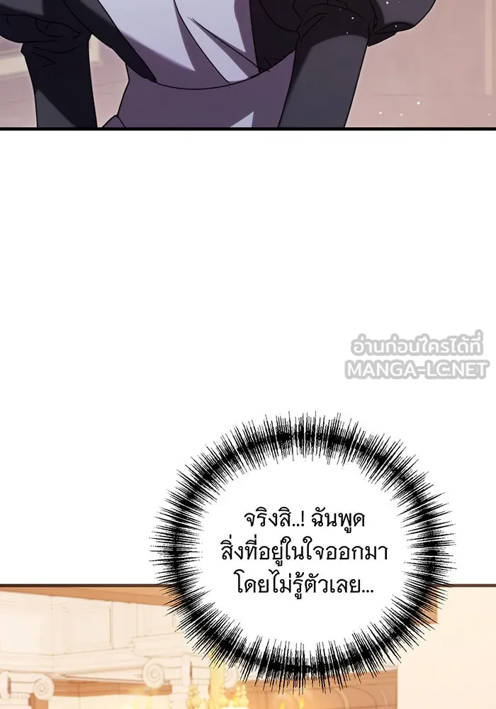 แกล้งตายให้หายแค้น ตอนที่ 11 รูปที่ 6