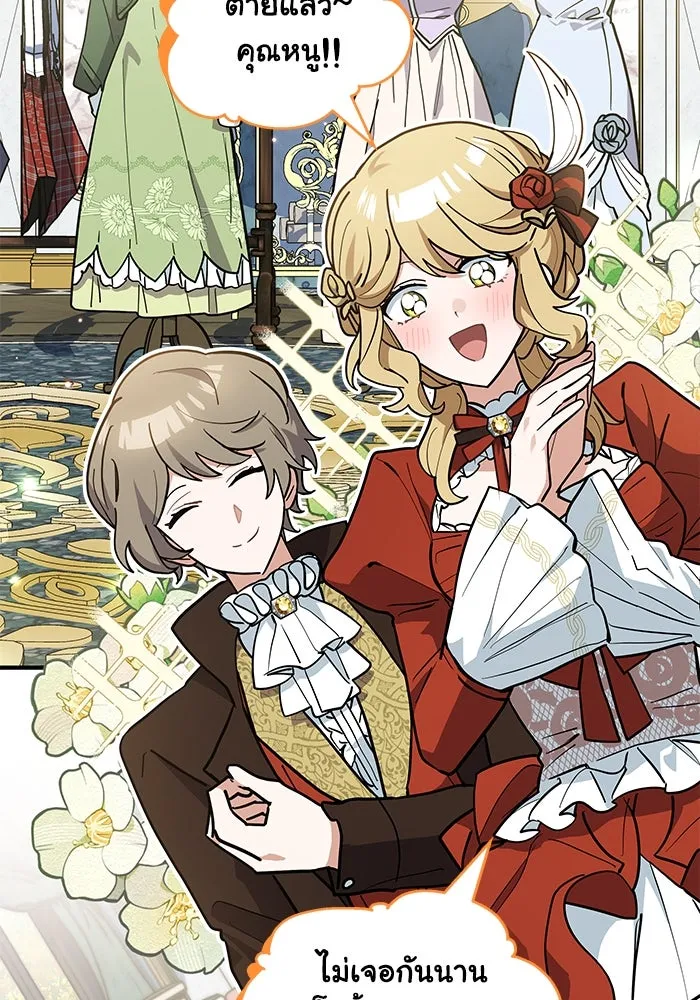 แมวน้อยในรังหมาป่า ตอนที่ 47 รูปที่ 37