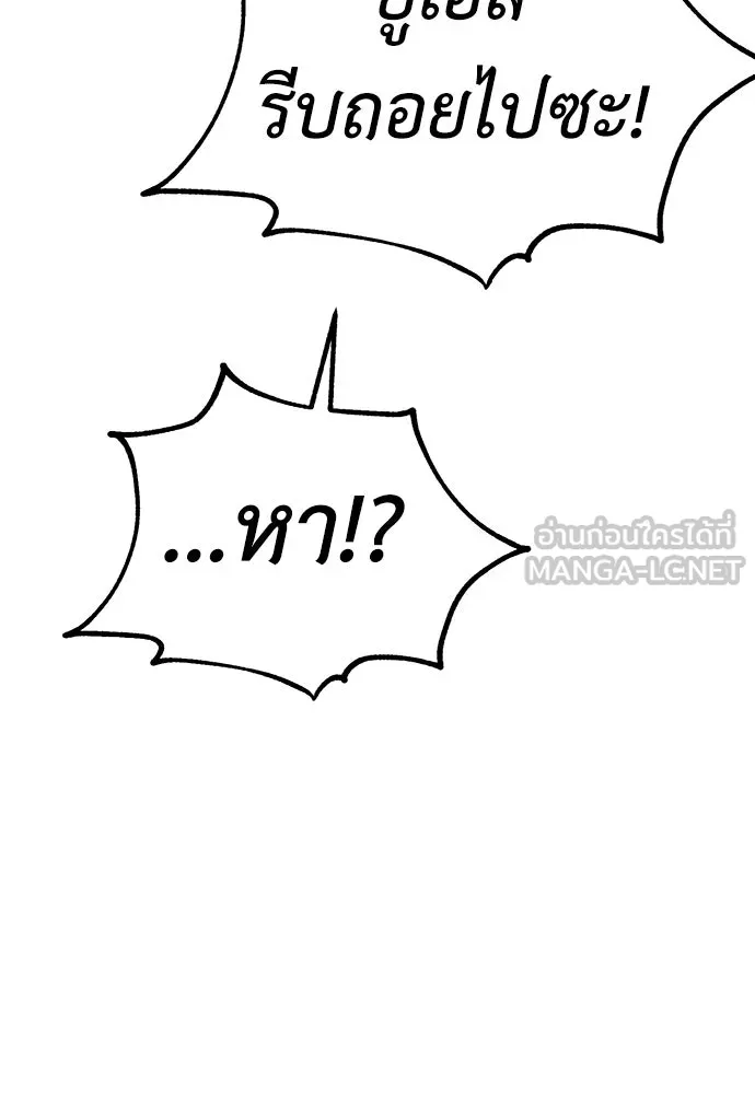ไอ้เพลเยอร์นั่น ฉันฆ่ามันเอง ตอนที่ 12 รูปที่ 156