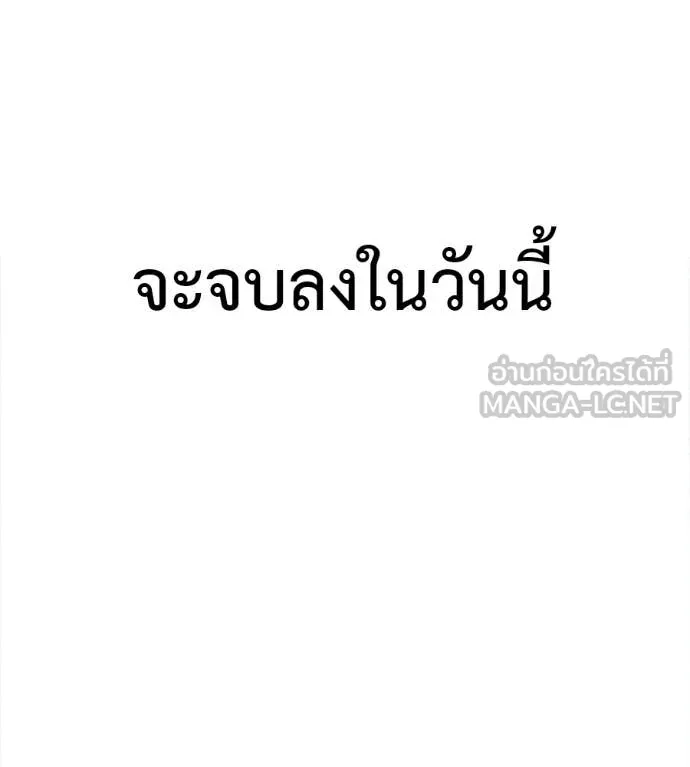 มัจจุราชชุดแดง ตอนที่ 32 รูปที่ 112