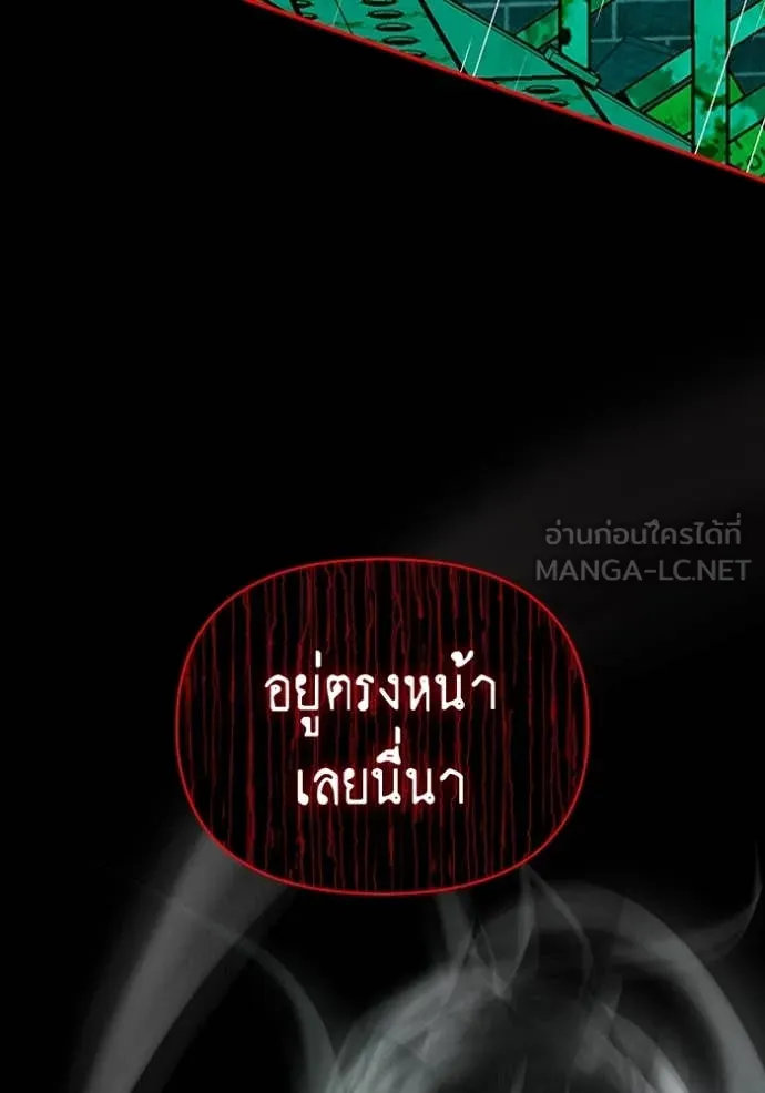 ฉันเนี่ยนะ ตอนที่ 38 รูปที่ 8