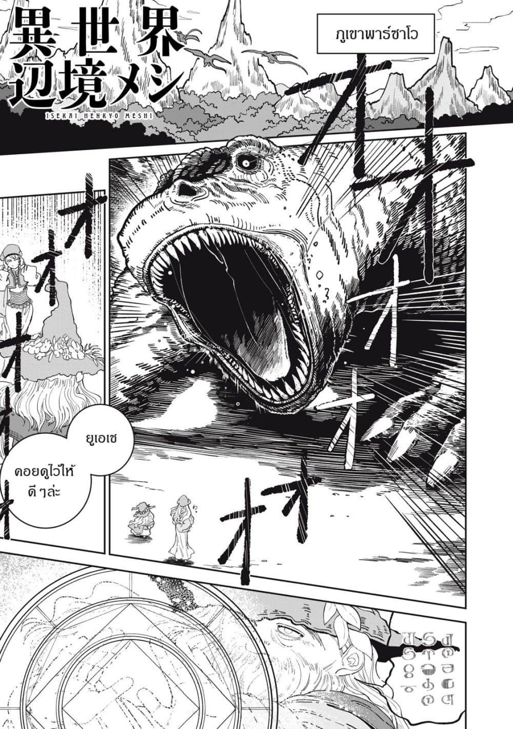 Manga-lc-com อ่านมังงะ อ่านการ์ตูน ออนไลน์ ฟรี Isekai Henkyo Meshi ตอนที่ 1 2 3 4 5 6 7 8 9 10 11 12 13 14 ฟรี ไม่มีโฆษณา Manga-lc - อ่าน มังงะ อ่าน การ์ตูน ออนไลน์ อ่านมังงะ ฟรี