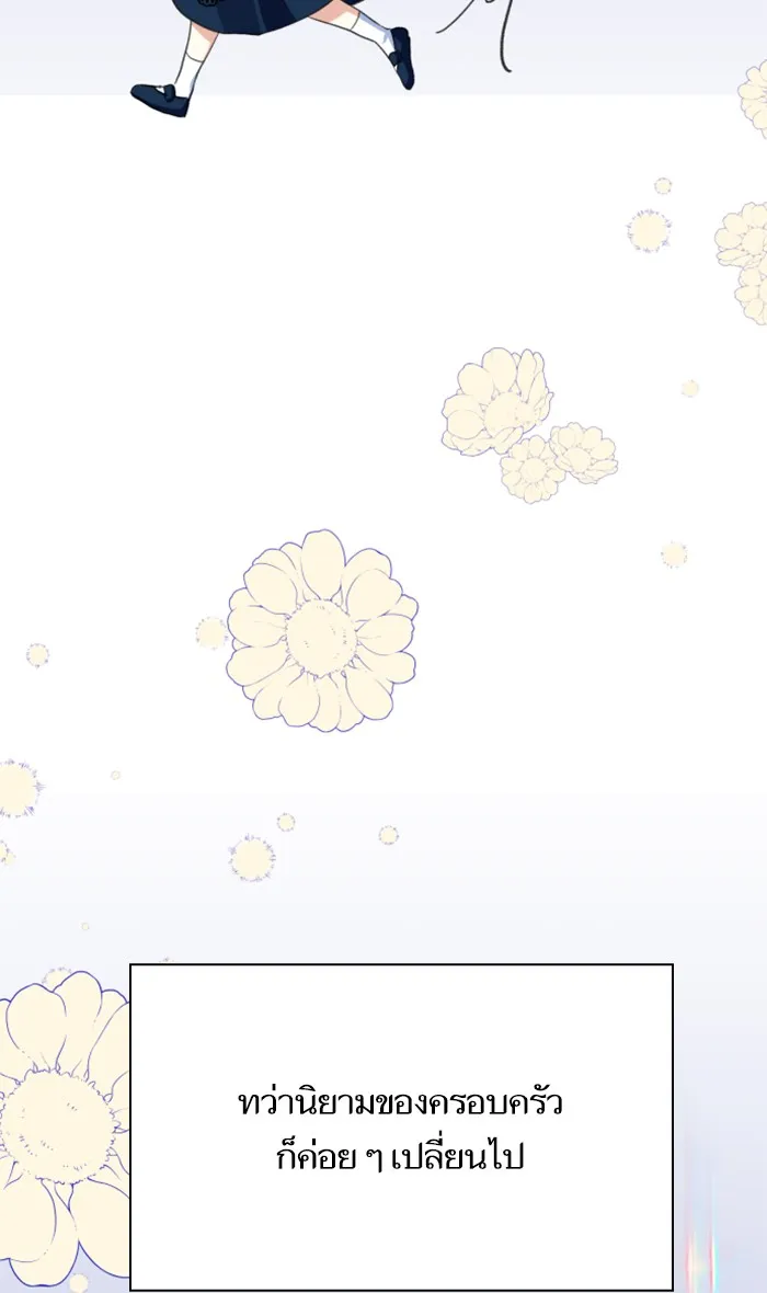 บุตรสาวของดยุกปีศาจ ตอนที่ 12 รูปที่ 53