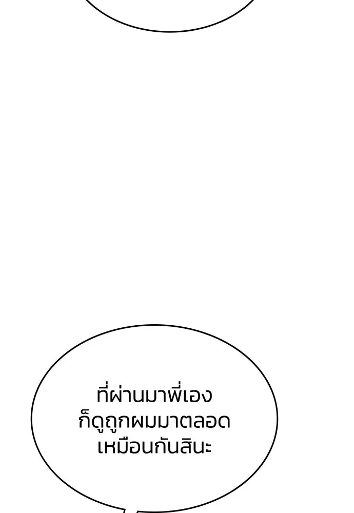 รักแล้วห้ามเลิก ตอนที่ 63 รูปที่ 161