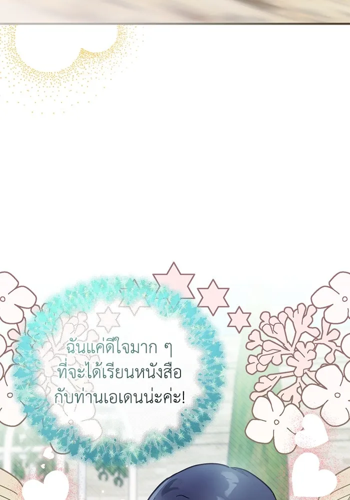 แมวน้อยในรังหมาป่า ตอนที่ 22 รูปที่ 47