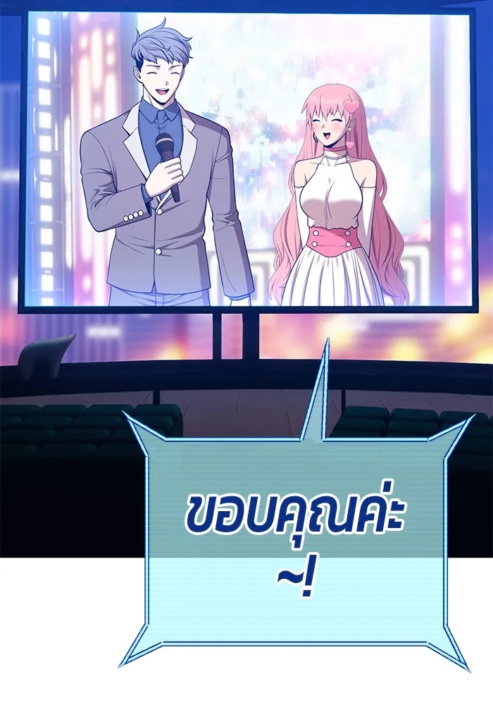 +99 ท่อนไม้พร้อมบวก ตอนที่ 1 ล็อกอิน (1) รูปที่ 76