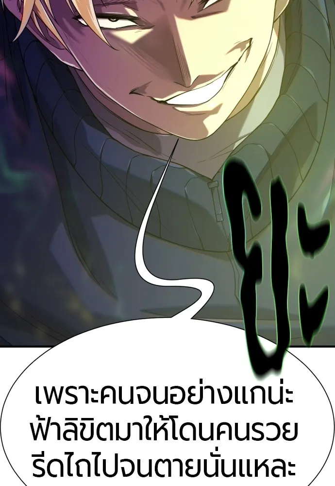 ยอดสถาปนิกผู้พิทักษ์อาณาจักร ตอนที่ 218 เจ้าคนมีลับลมคมใน (2) รูปที่ 38