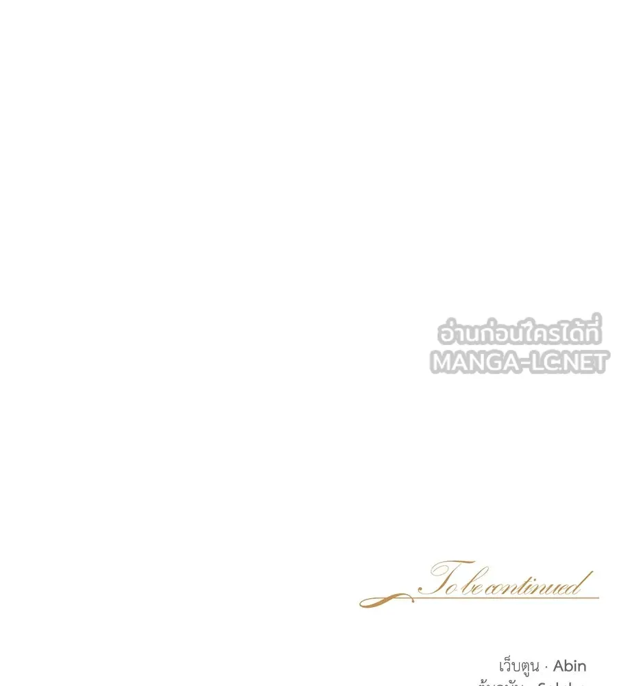 บาสเตียน ตอนที่ 38 รูปที่ 108