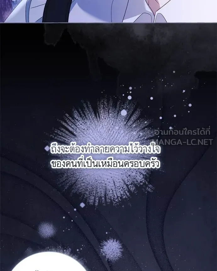 นึกว่าเป็นอิเซไค ตอนที่ 104 รูปที่ 40