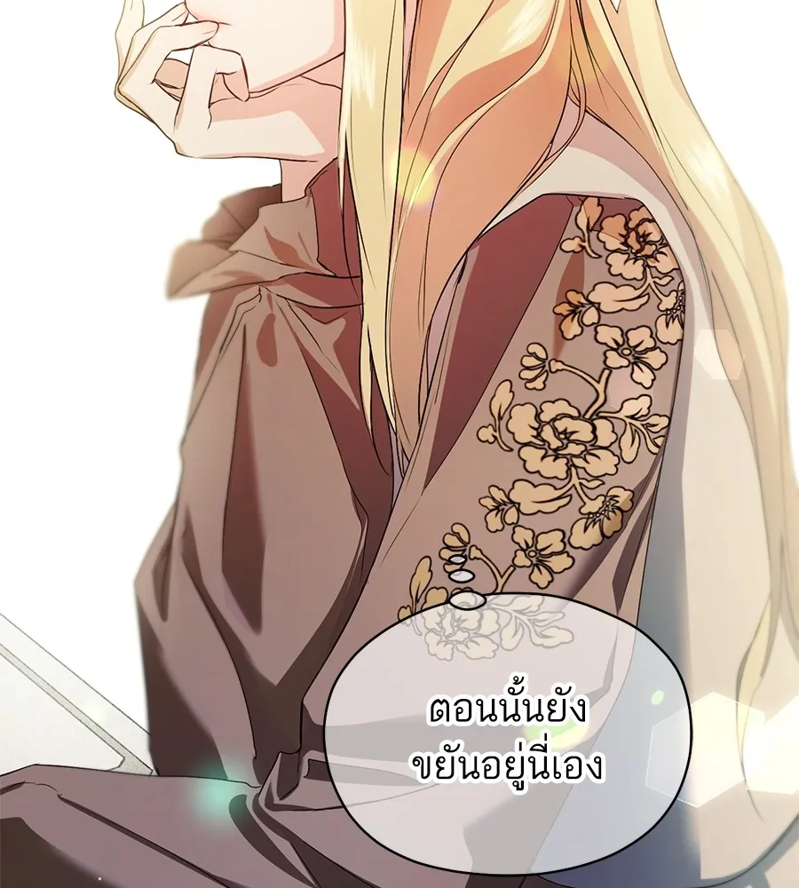 ทางหลุดพ้นของนักบุญลวง ตอนที่ 6 รูปที่ 100