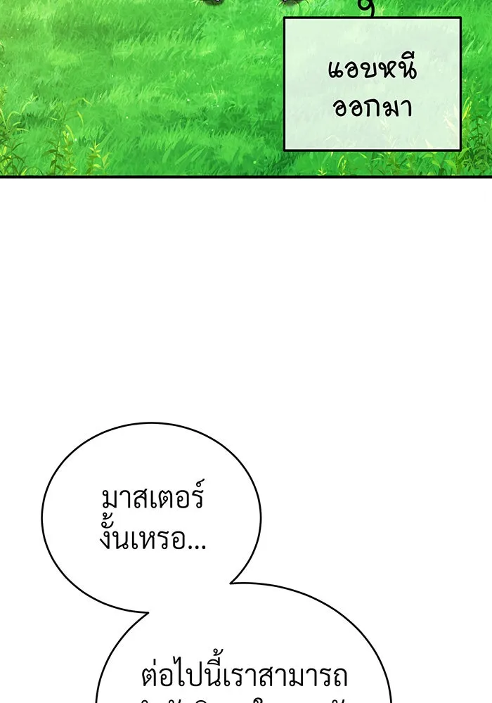 จอมเวทเกิดใหม่ในรอบ 66666 ปี ตอนที่ 94 รูปที่ 133