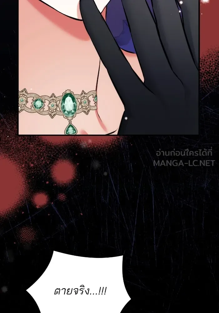 แด่ตัวละครโปรดที่ถูกทิ้ง ตอนที่ 83 รูปที่ 54