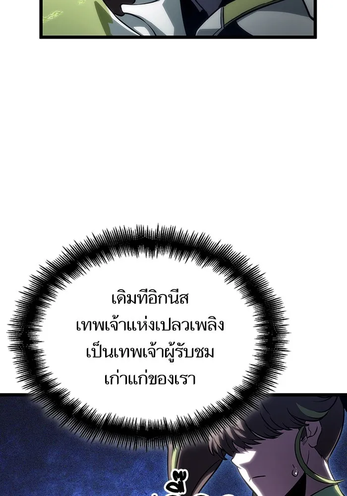 หลังวันสิ้นโลก ตอนที่ 120 รูปที่ 7