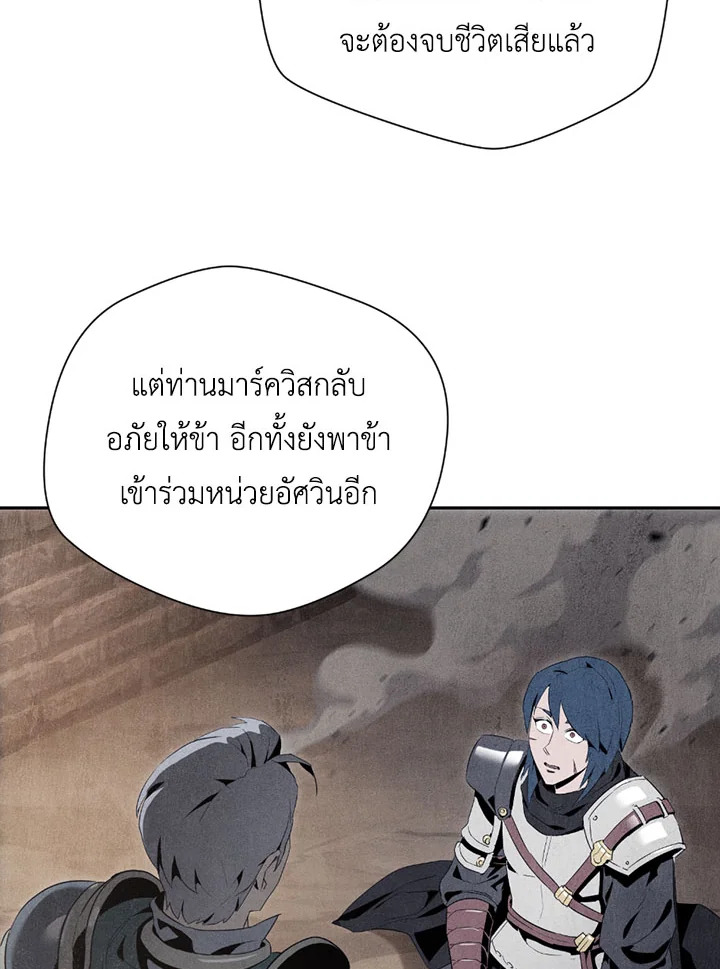 พลทหารโครงกระดูกผู้ม ตอนที่ 83 รูปที่ 26