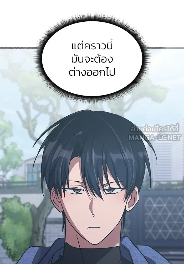 ฮีลเลอร์ตัวพ่อขอฟาดเรียบ ตอนที่ 41 รูปที่ 60